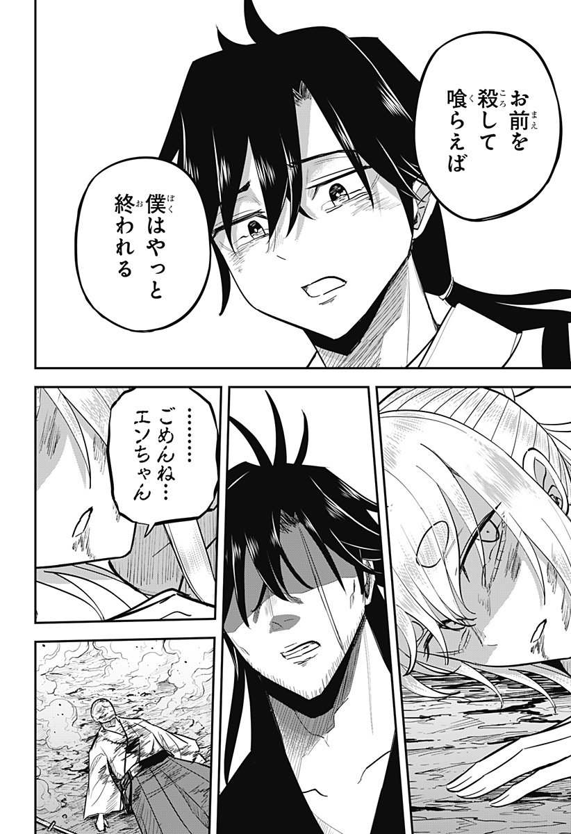 Mushi Musume - Chapter 27 - Page 16
